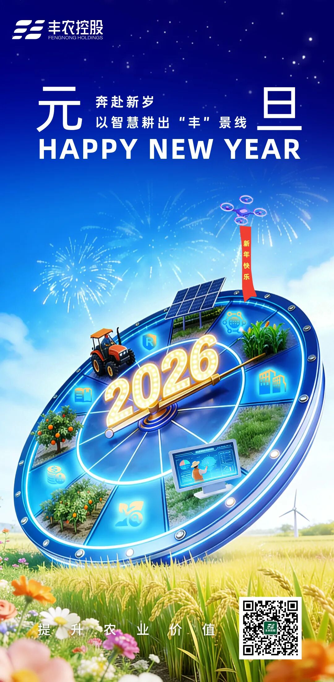 元旦|一元复始，，，，，旦启新程